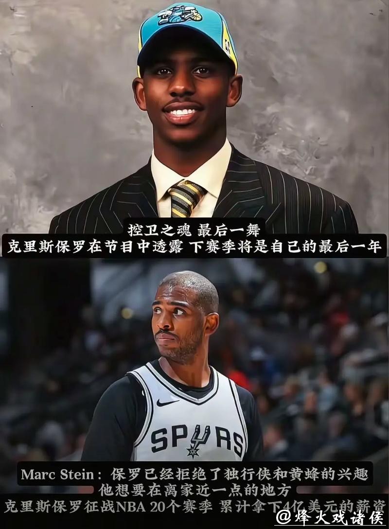 40岁保罗告别NBA,并不完美的结尾难掩廿一载职业生涯光彩 40岁保罗告别NBA,并不完美的结尾难掩廿一载职业生涯光彩