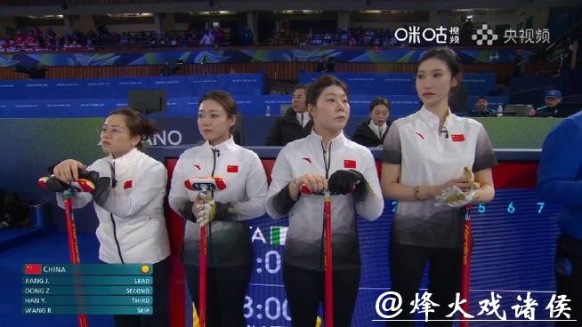 女子冰壶循环赛中国vs意大利,姜嘉怡、董子齐、韩雨和王芮出战! 女子冰壶循环赛中国vs意大利,姜嘉怡、董子齐、韩雨和王芮出战!
