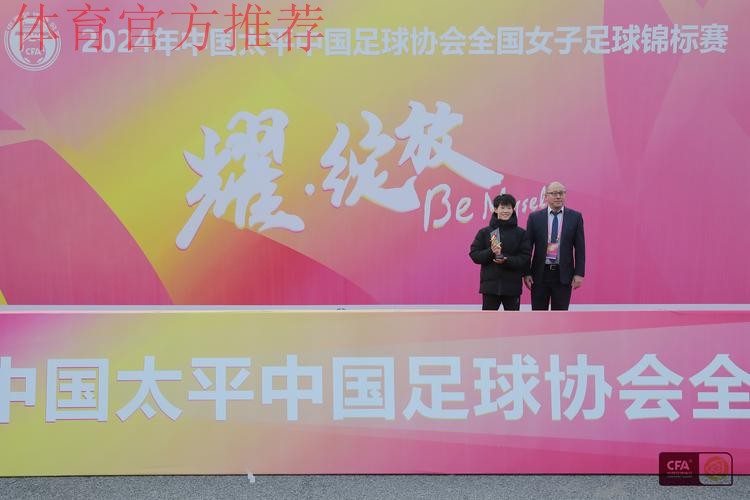 2024年中国太平中国足球协会全国女足锦标赛小组赛结束
